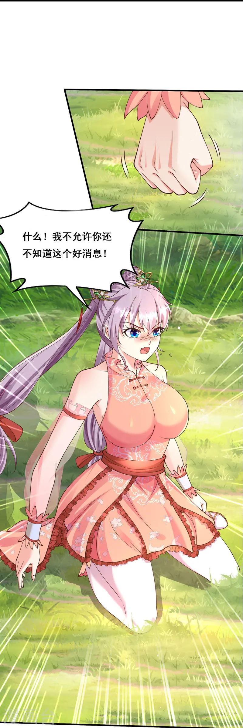 第16话 做我的人吧！23