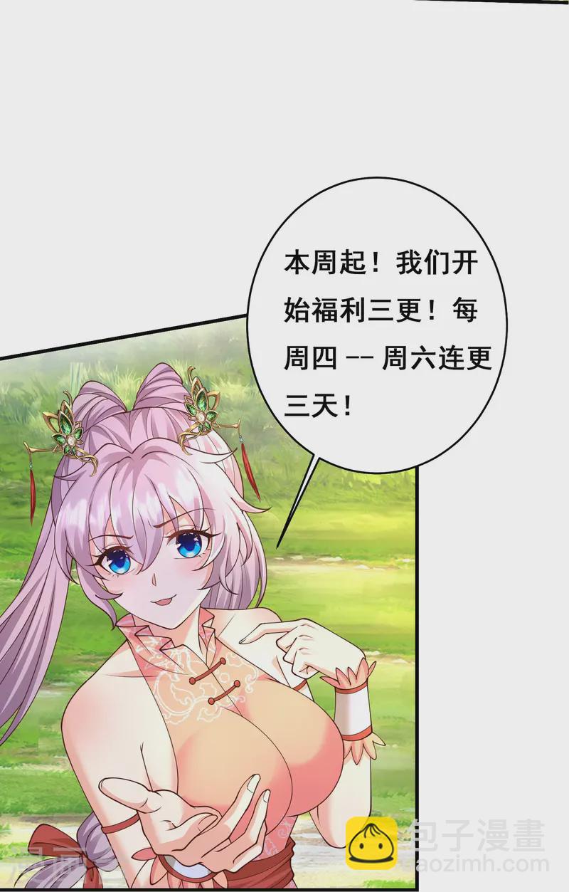 第16话 做我的人吧！24
