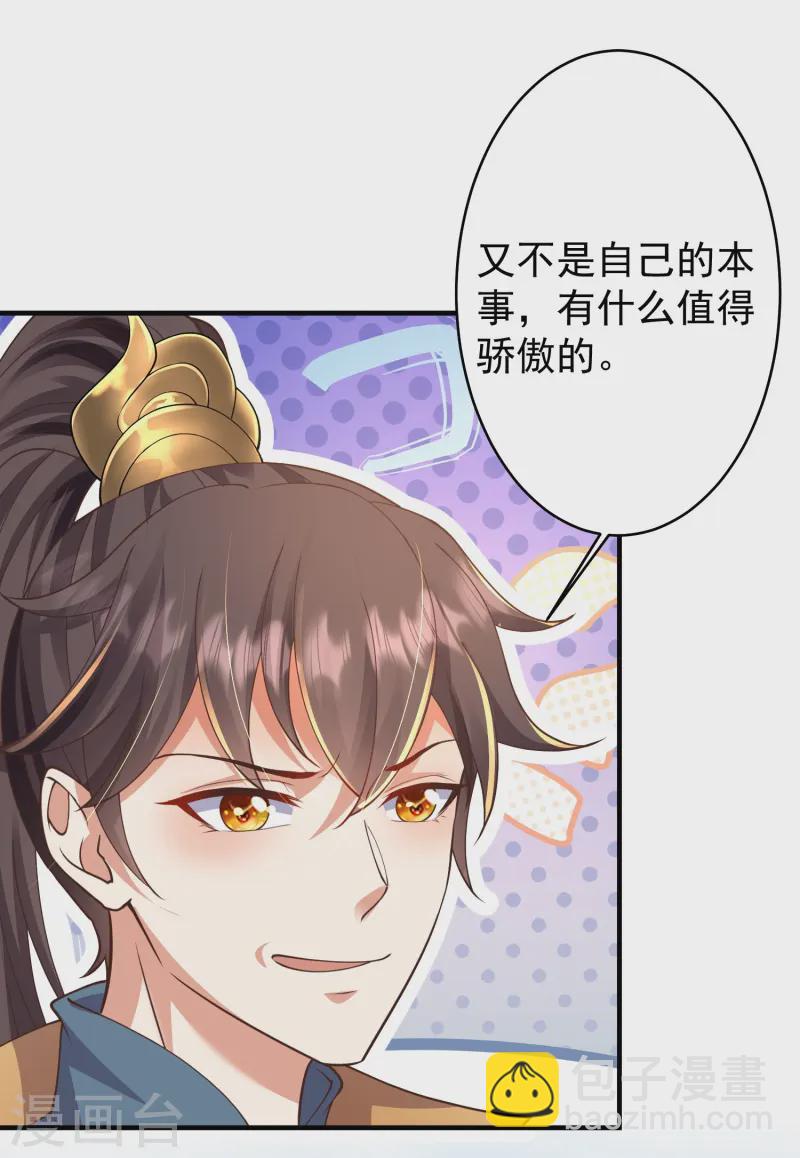 第16话 做我的人吧！4