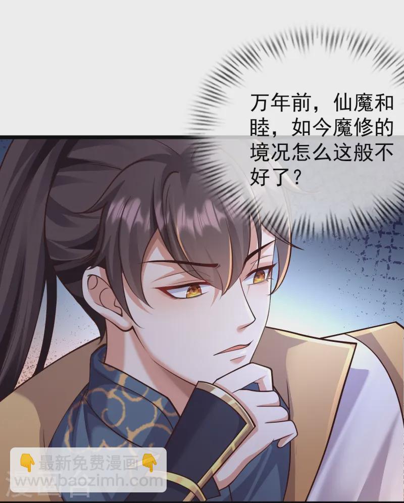 第22话 仙子这是要为我解毒！11