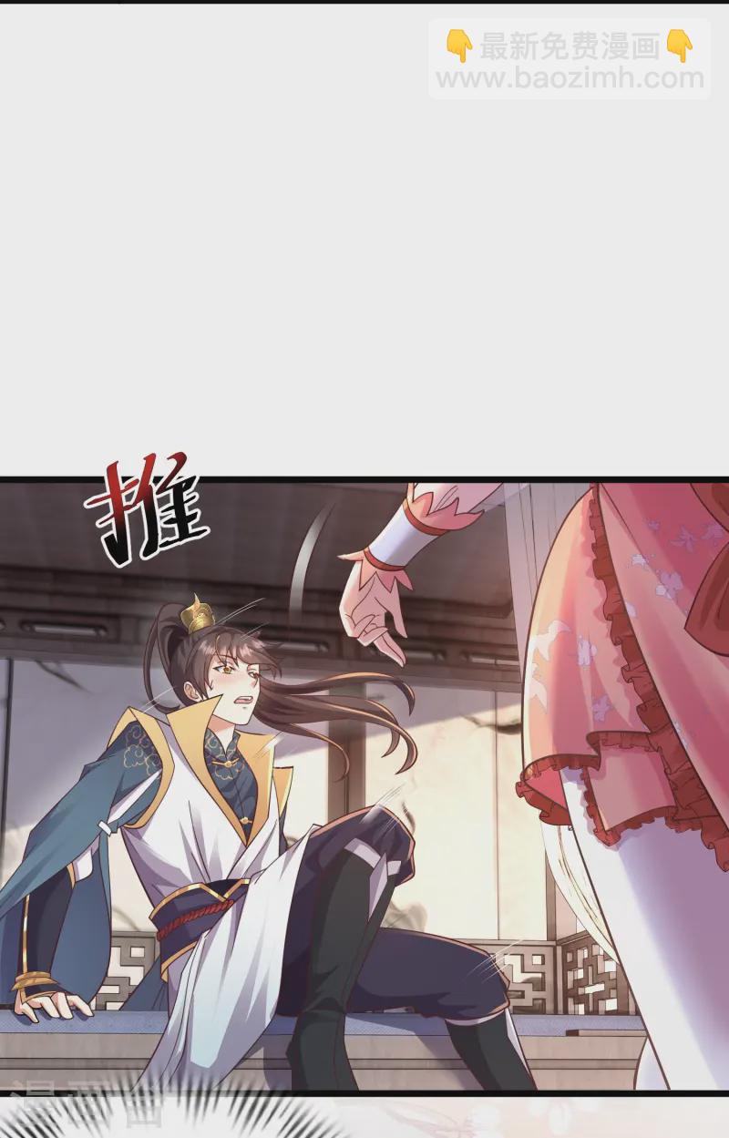 第22话 仙子这是要为我解毒！12