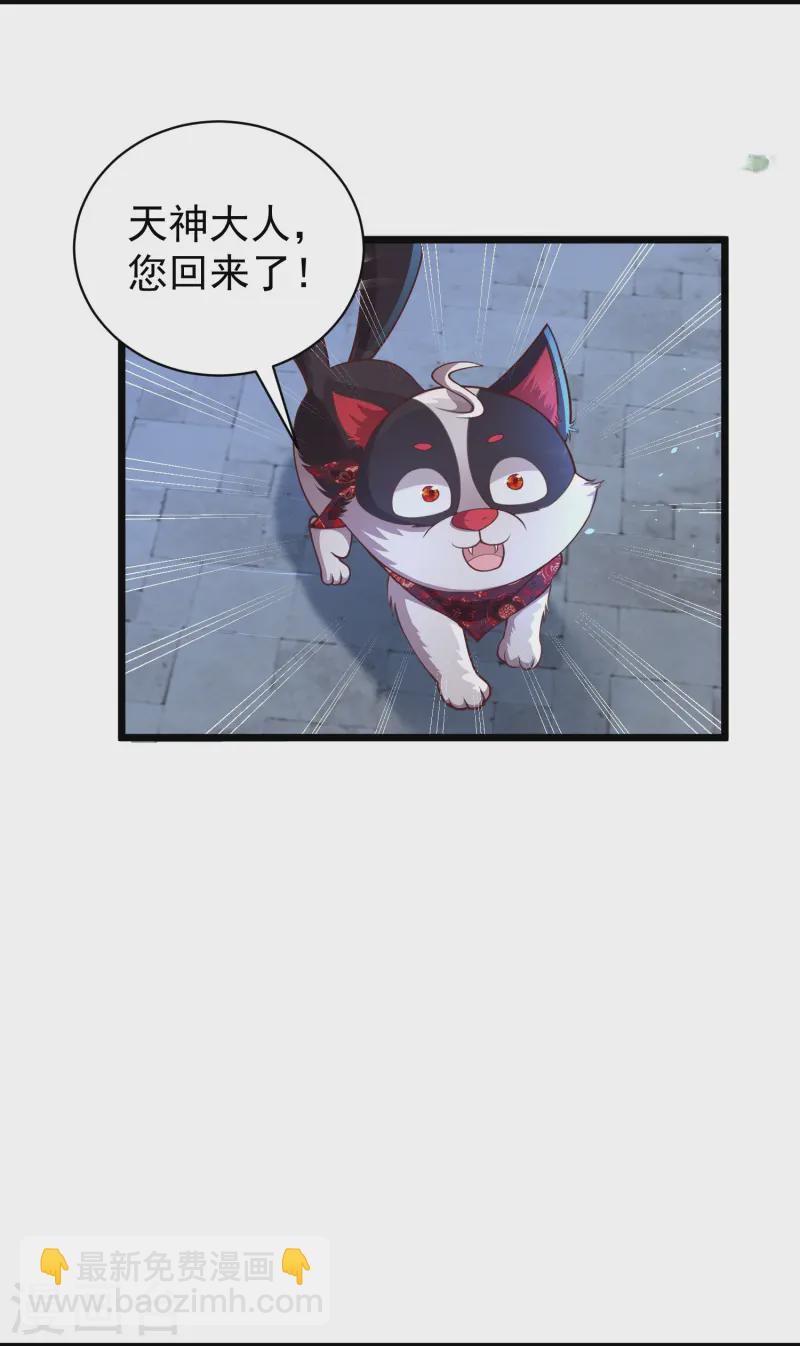 第22话 仙子这是要为我解毒！17