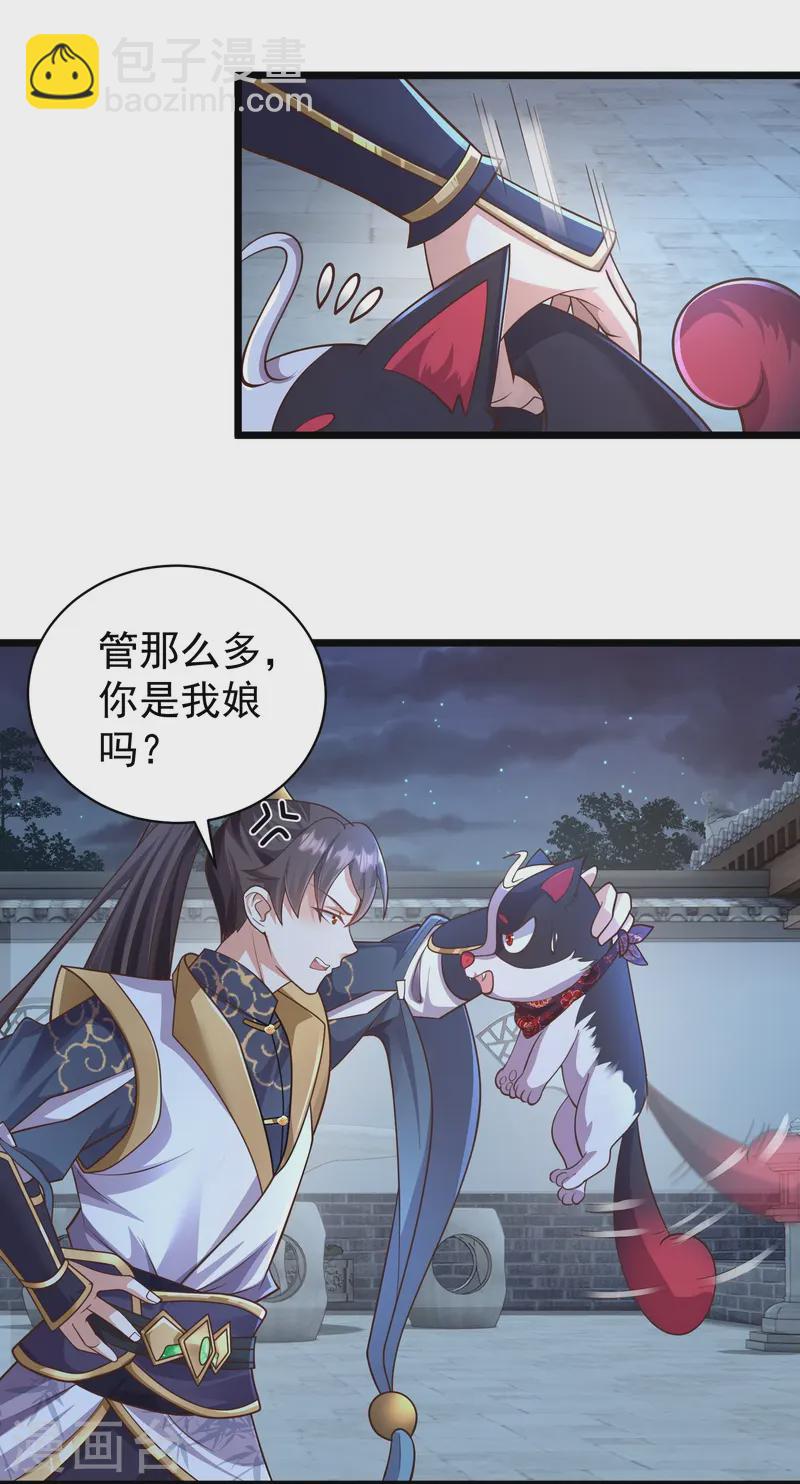 第22话 仙子这是要为我解毒！19