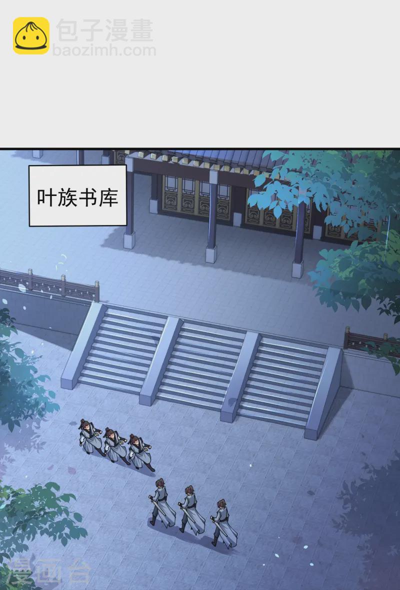 第22话 仙子这是要为我解毒！23