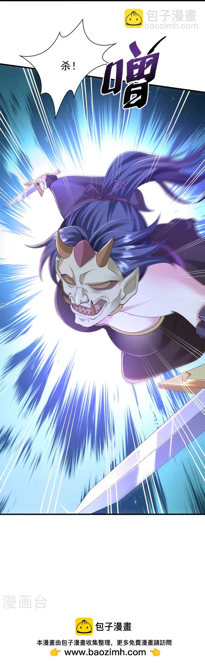 第22话 仙子这是要为我解毒！30