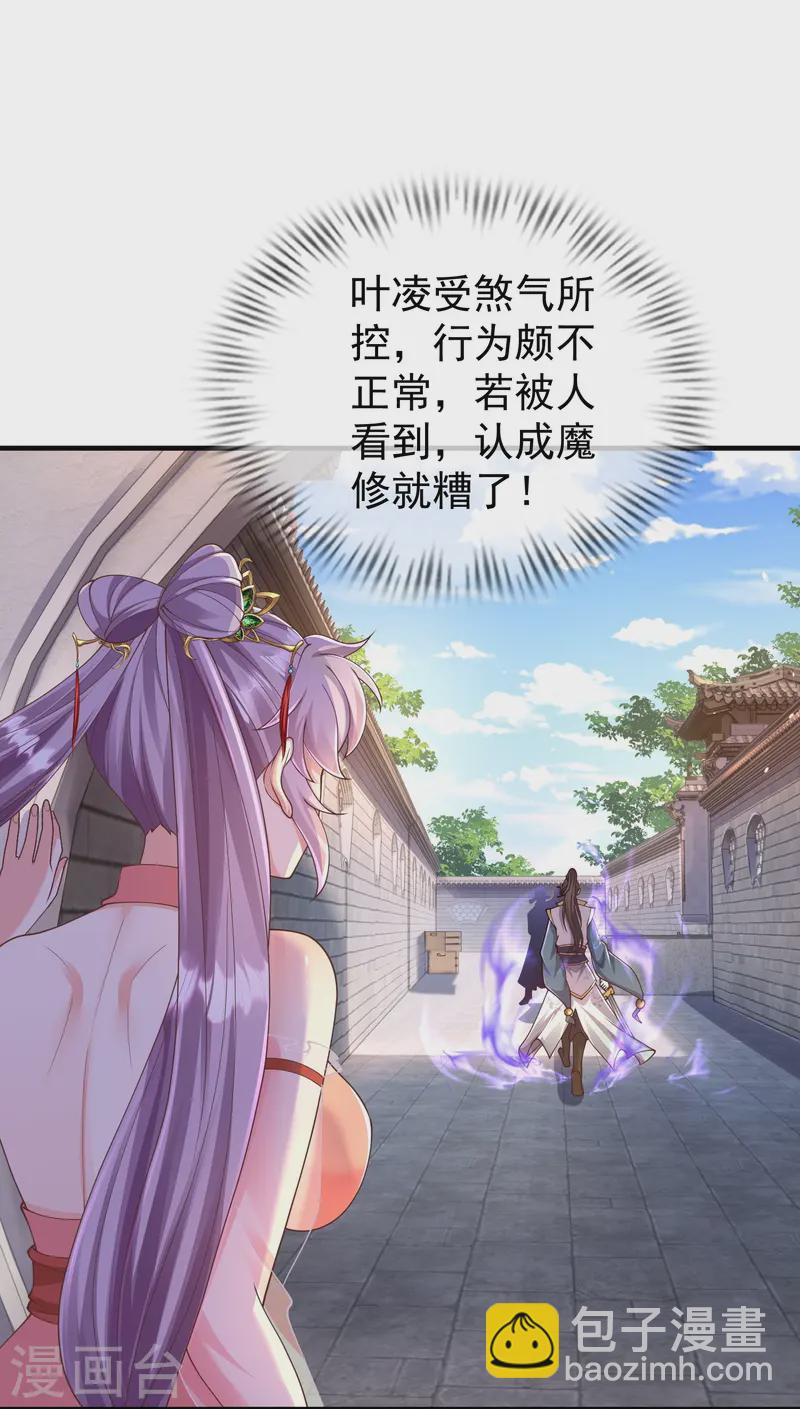 第22话 仙子这是要为我解毒！6