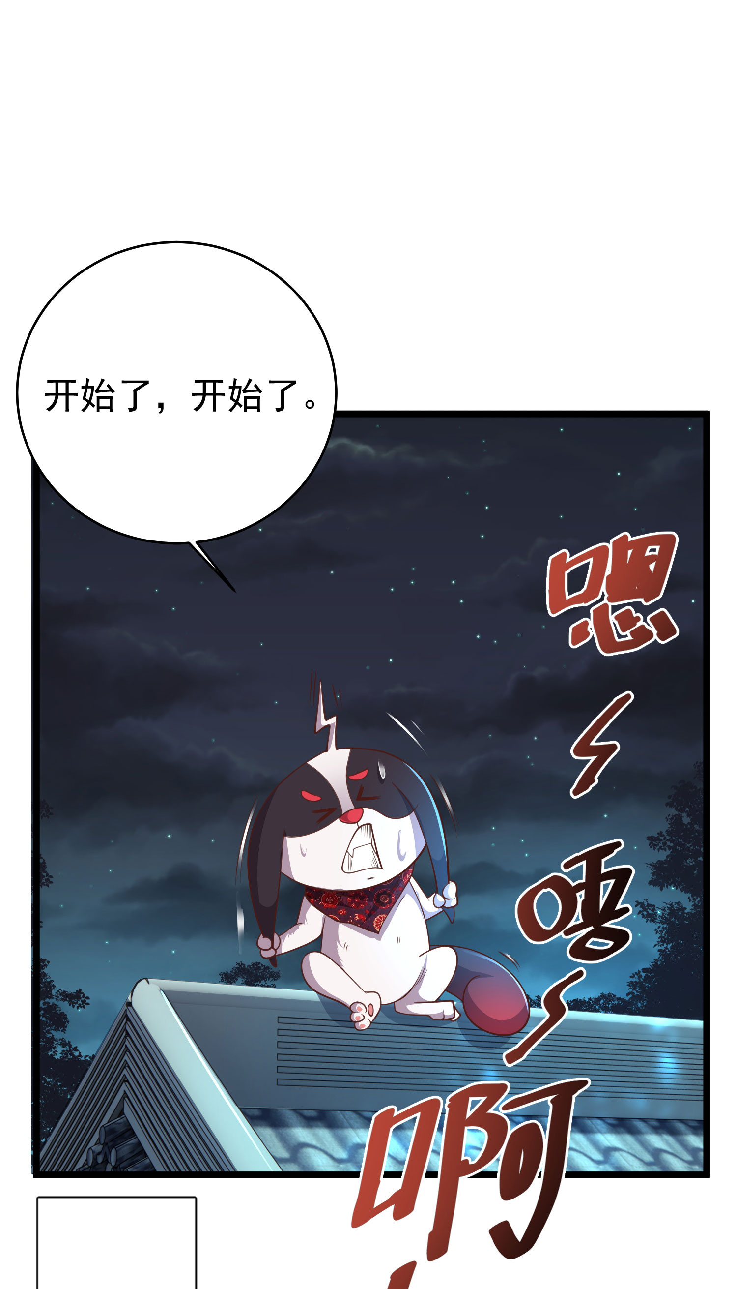 第24话 昨晚谁这么猛12