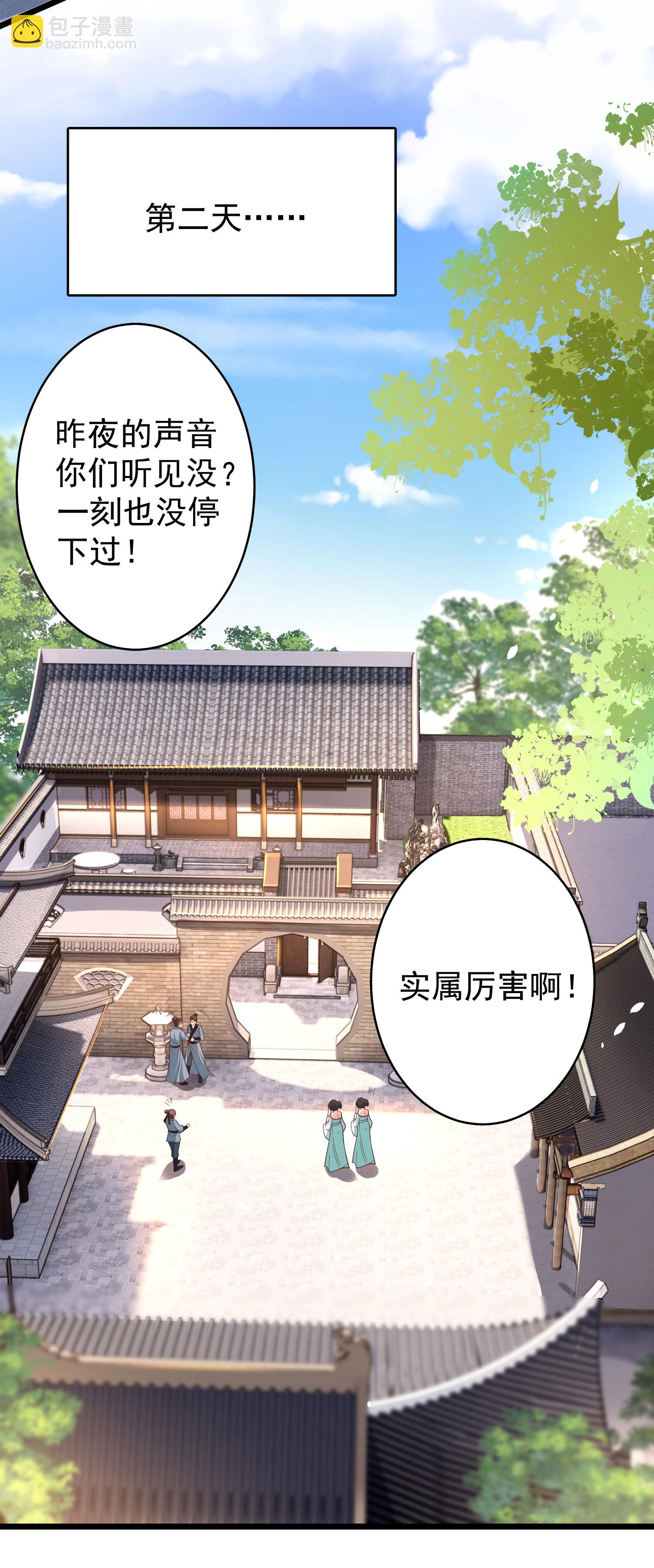 第24话 昨晚谁这么猛15