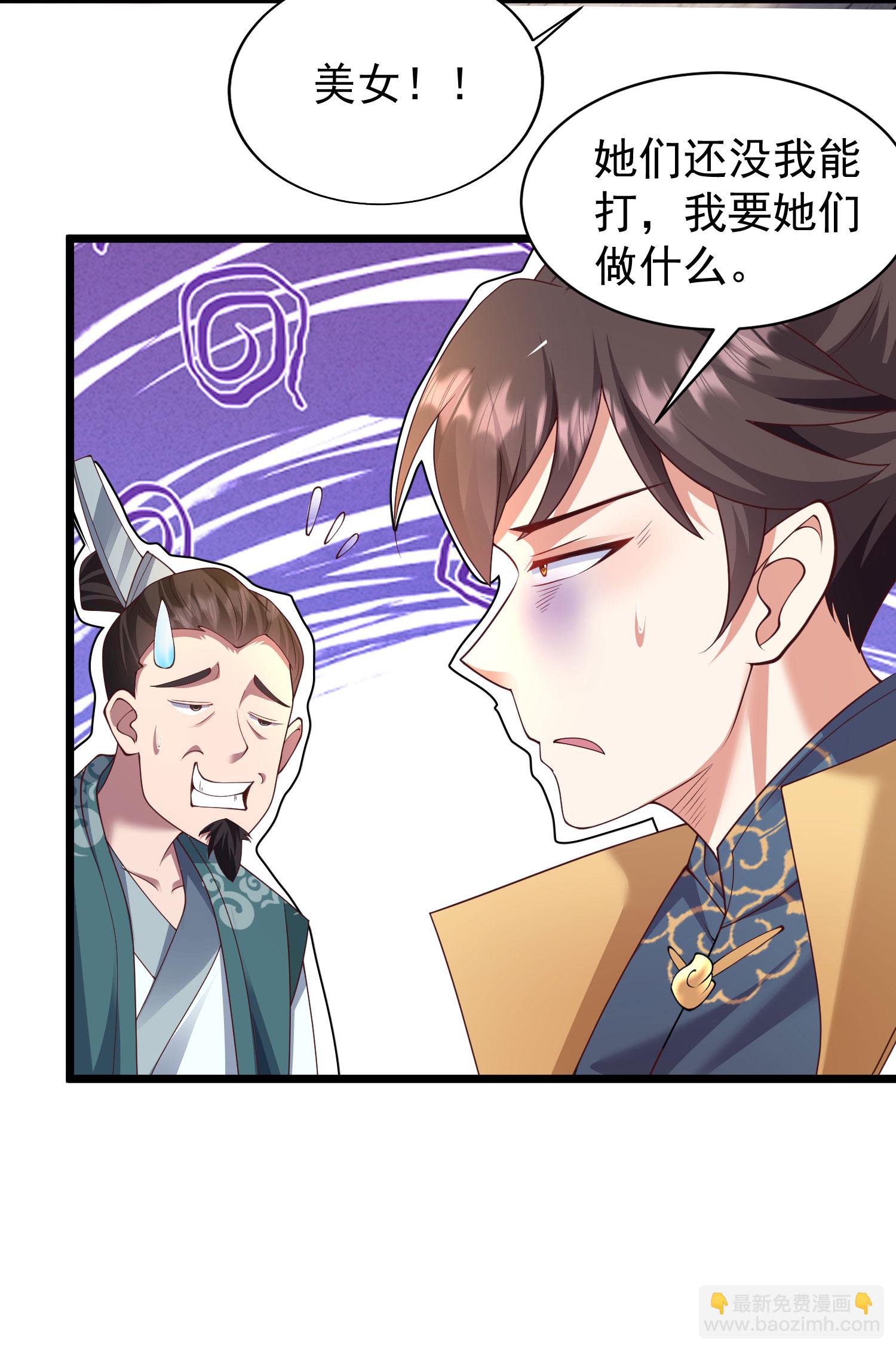 第24话 昨晚谁这么猛21