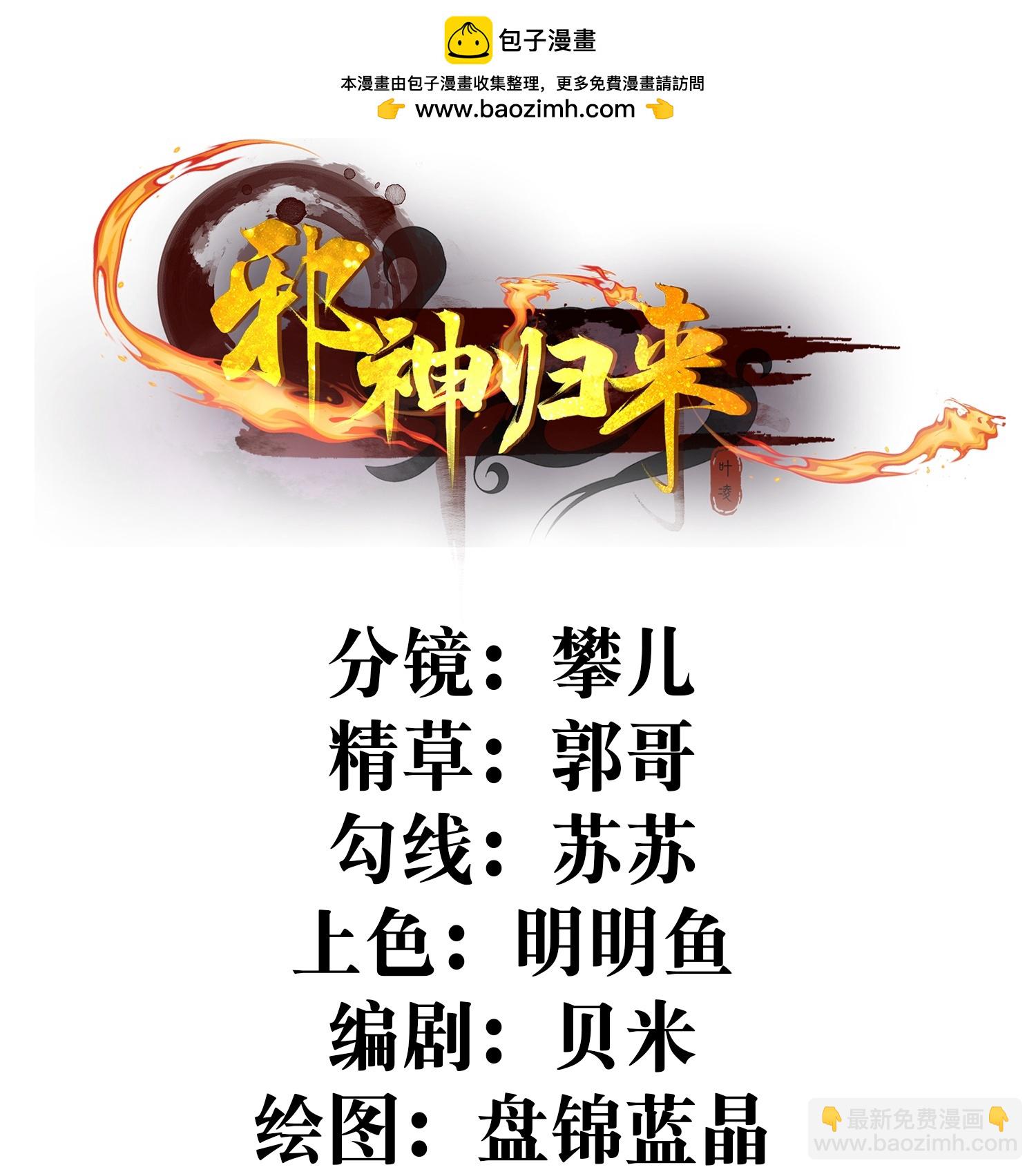 第45话 哪里来的毛贼1