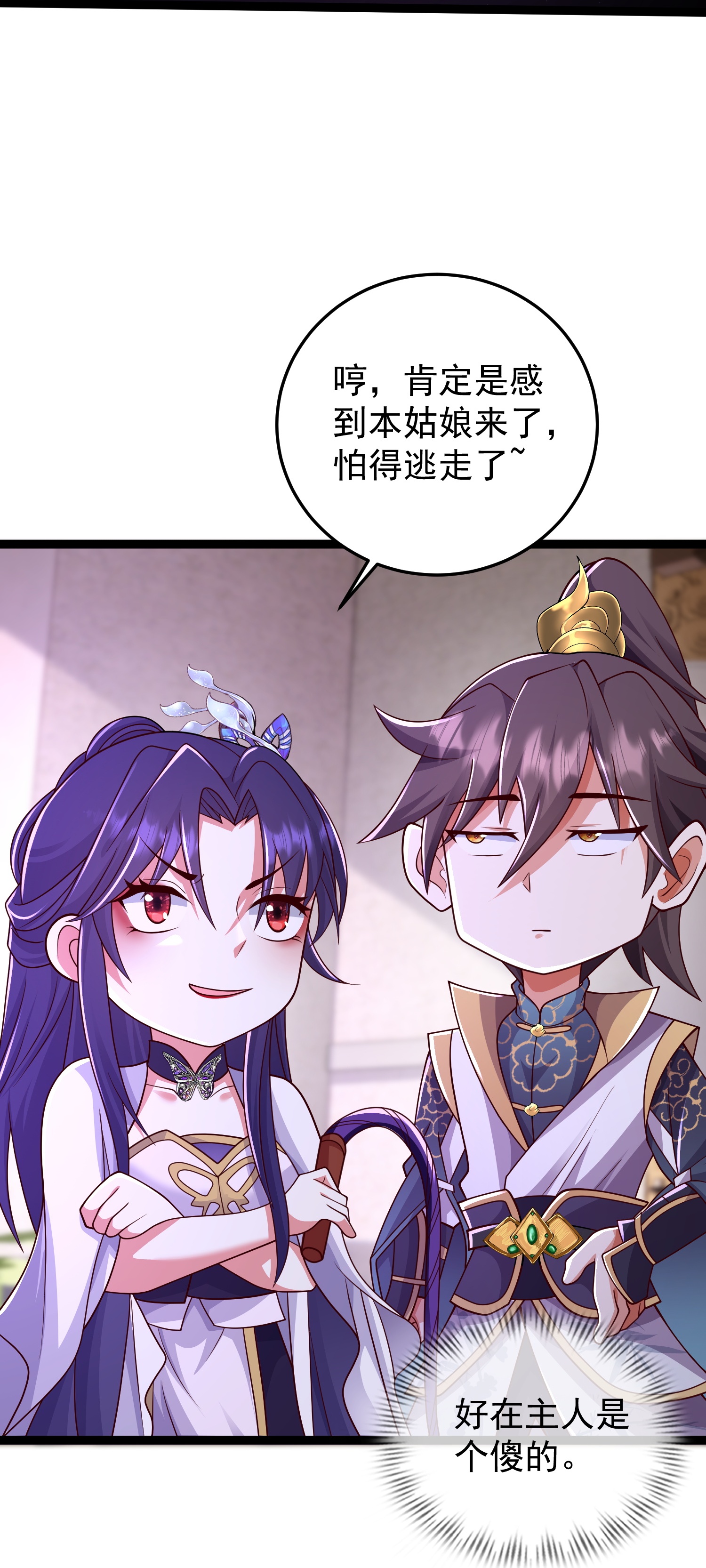 第45话 哪里来的毛贼11