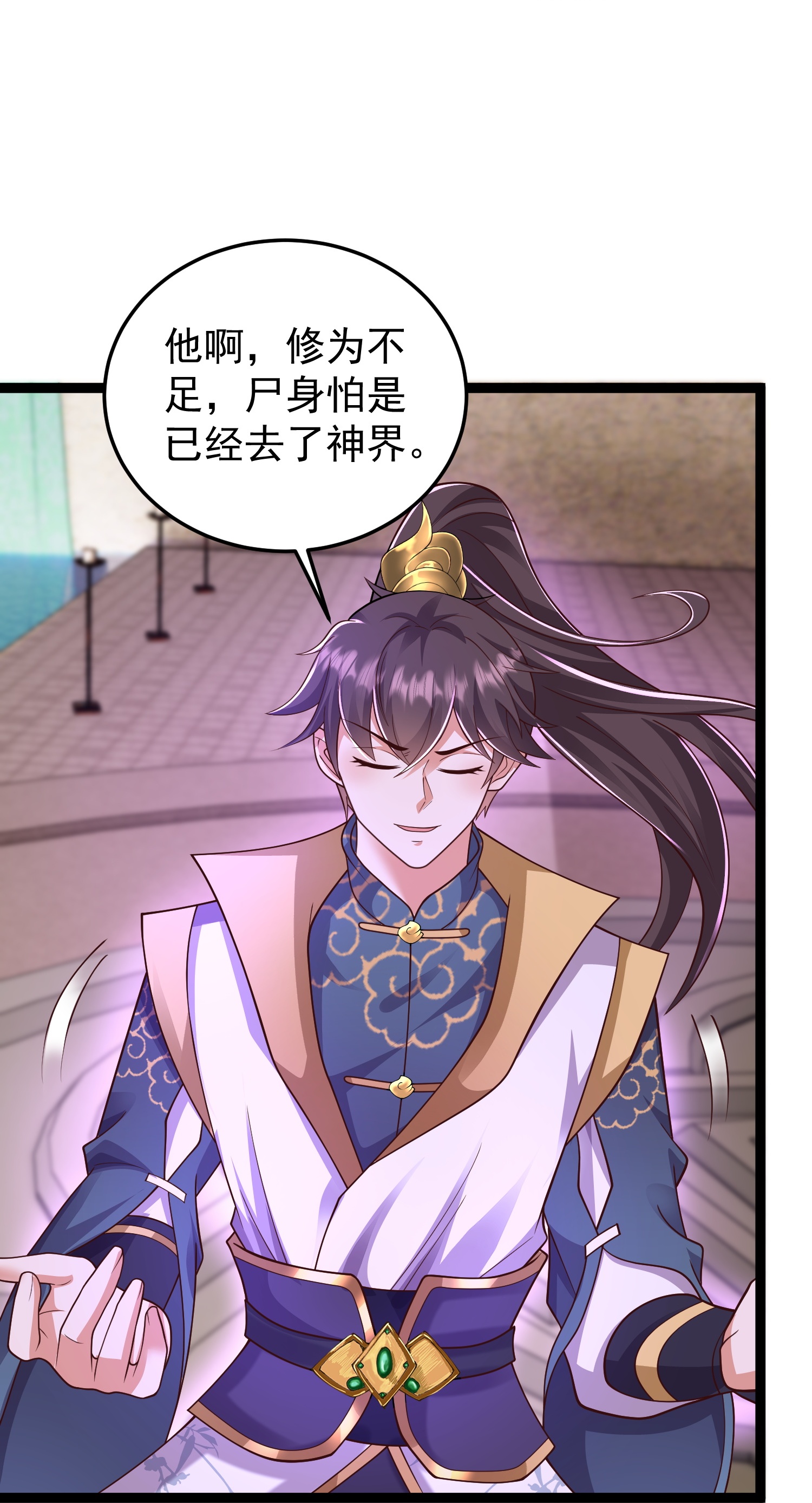 第45话 哪里来的毛贼13