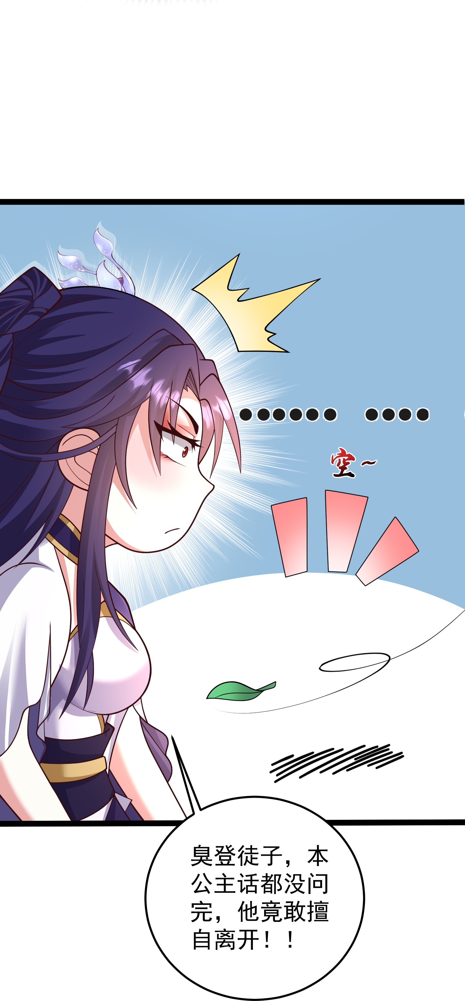 第45话 哪里来的毛贼15