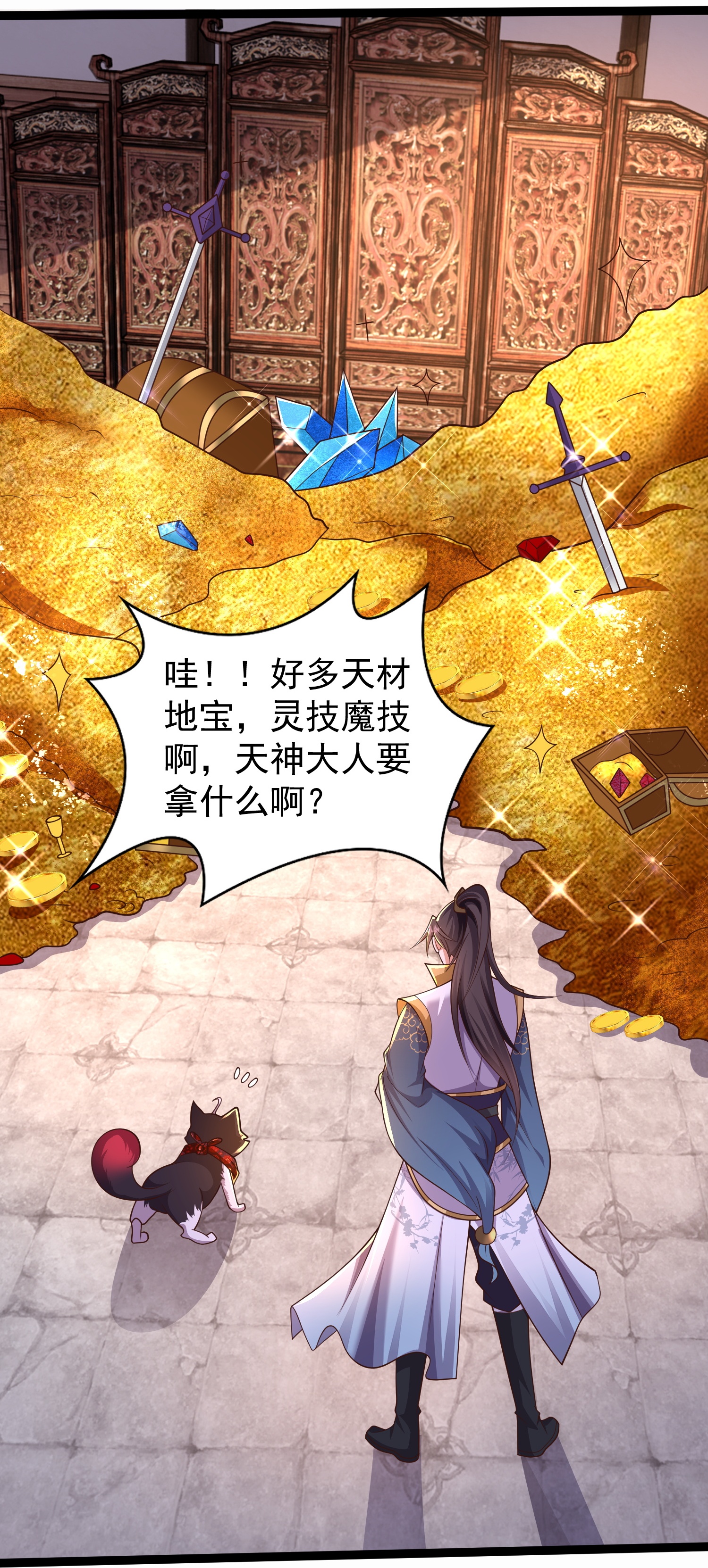 第45话 哪里来的毛贼18