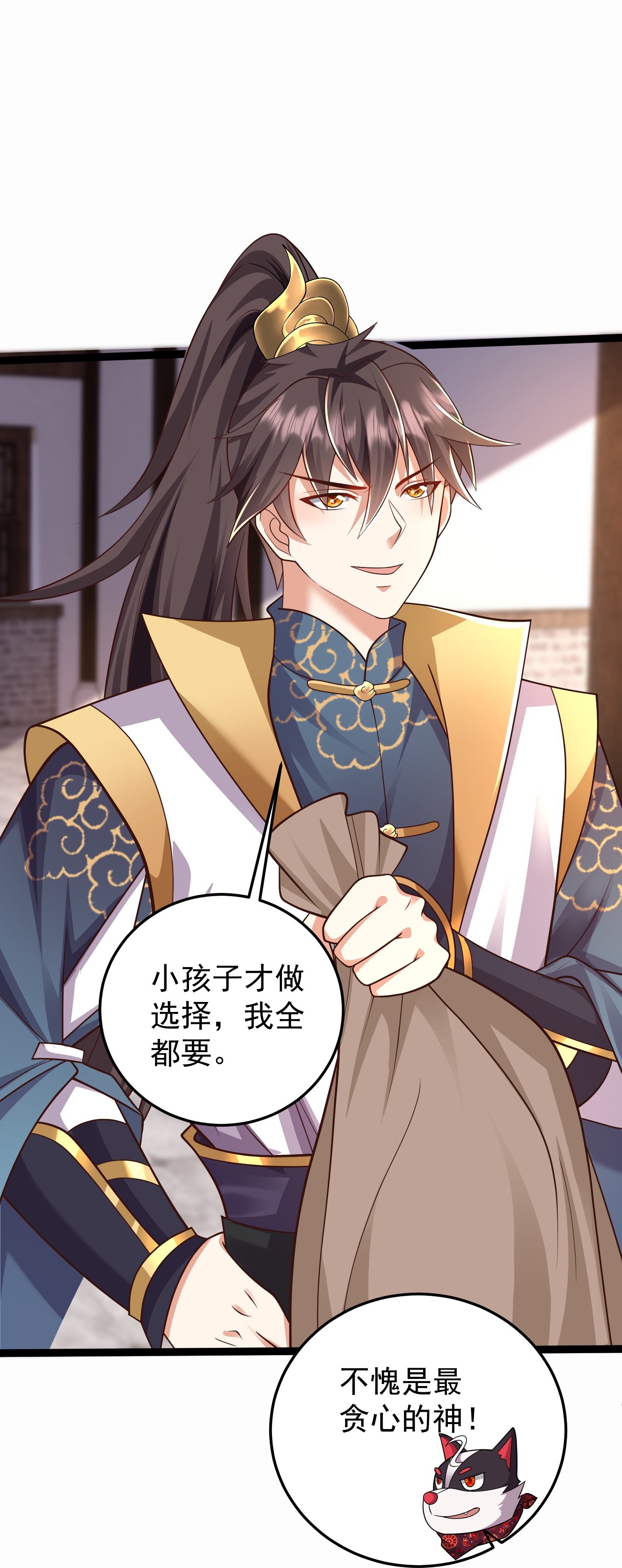 第45话 哪里来的毛贼19