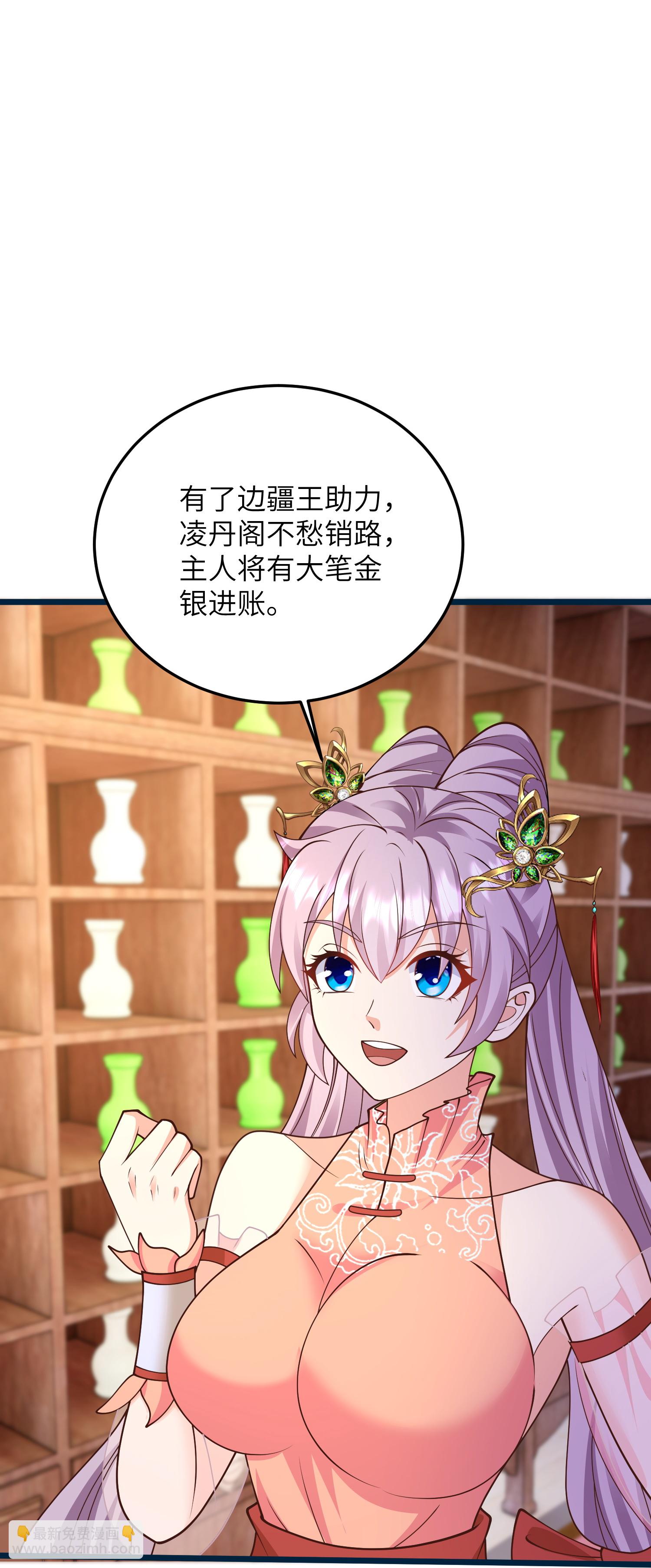 第51话 我们双修吧19