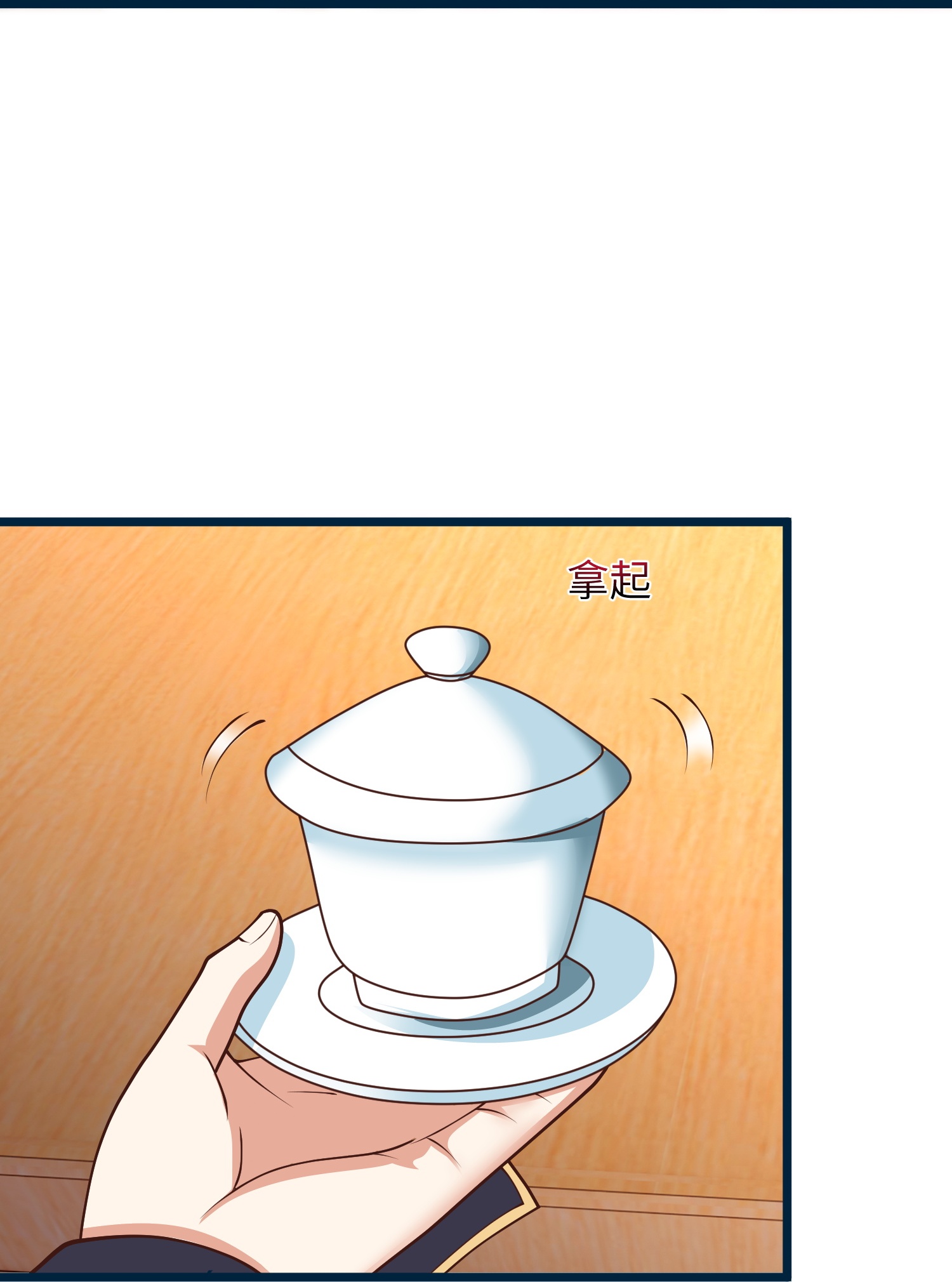 第51话 我们双修吧23