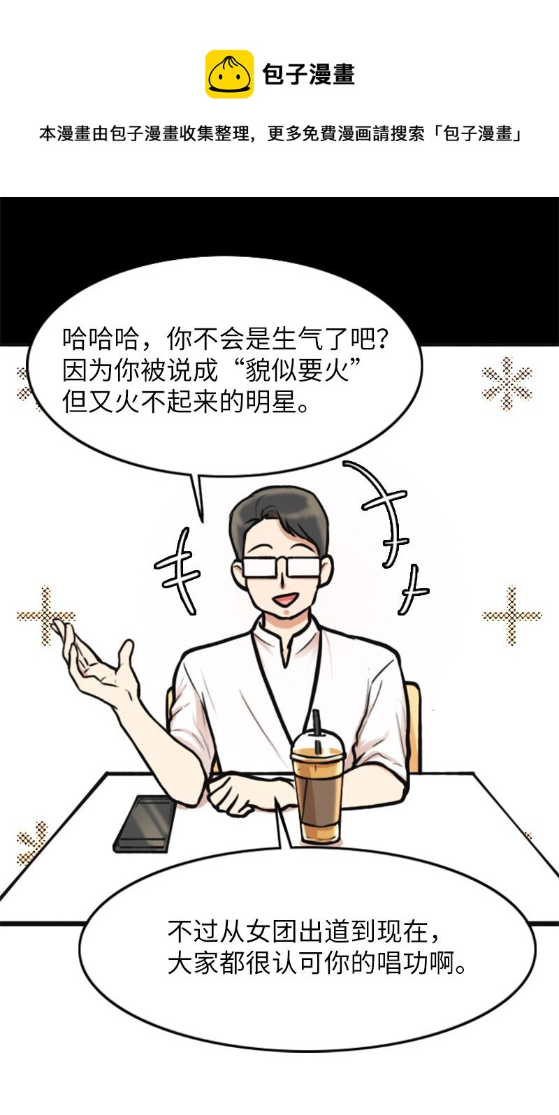 02 采访32