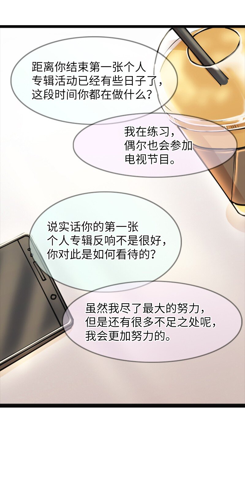 02 采访33
