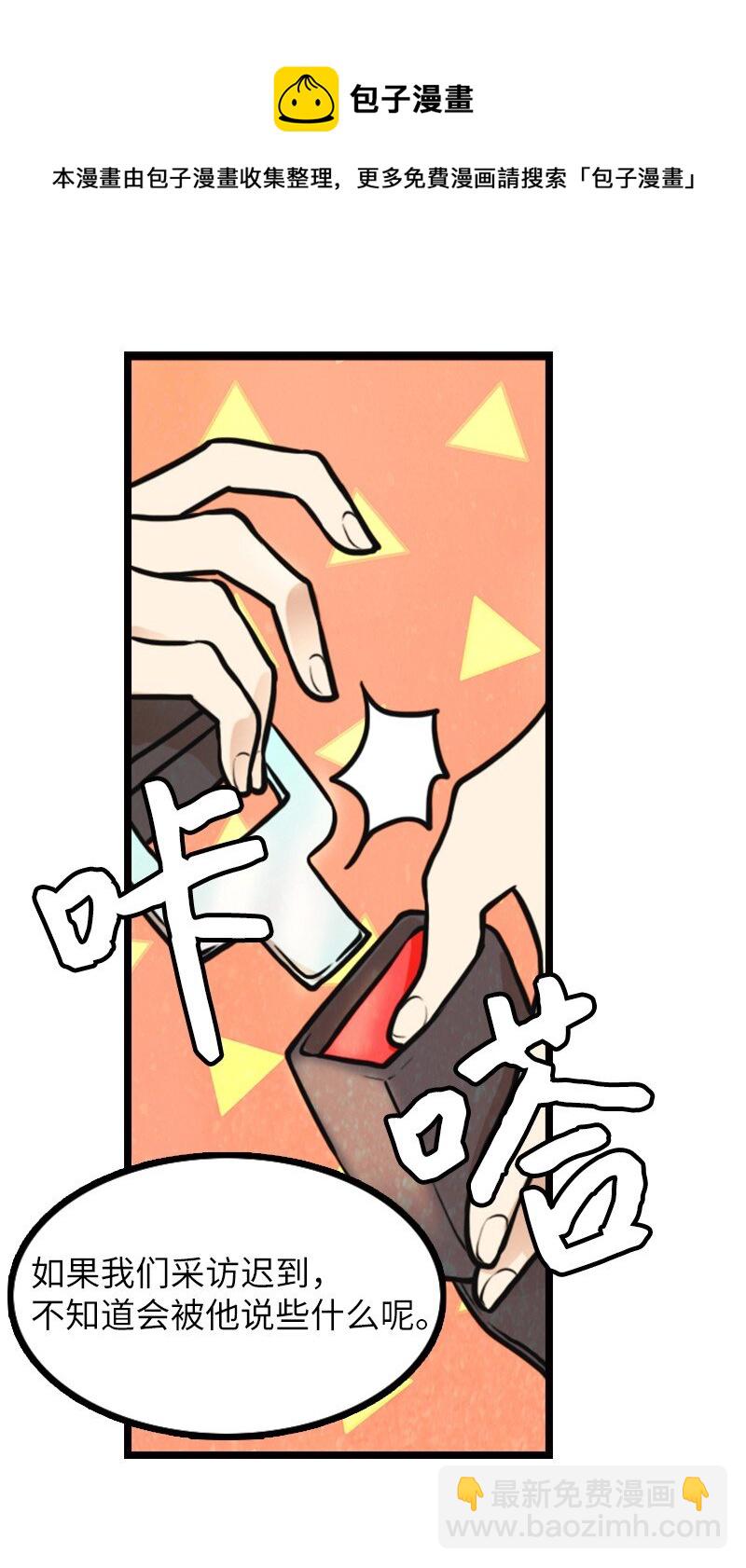 02 采访4