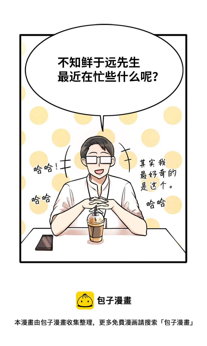 02 采访44