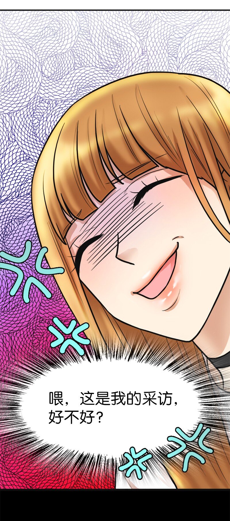 02 采访45