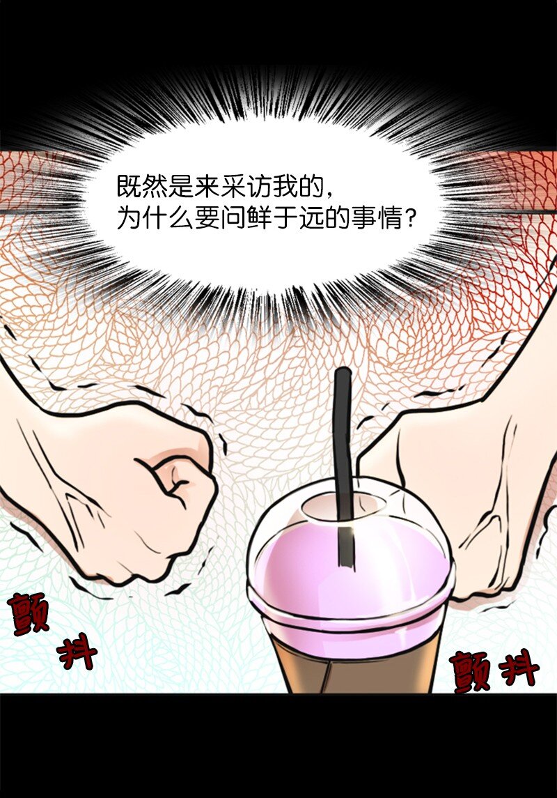 02 采访46