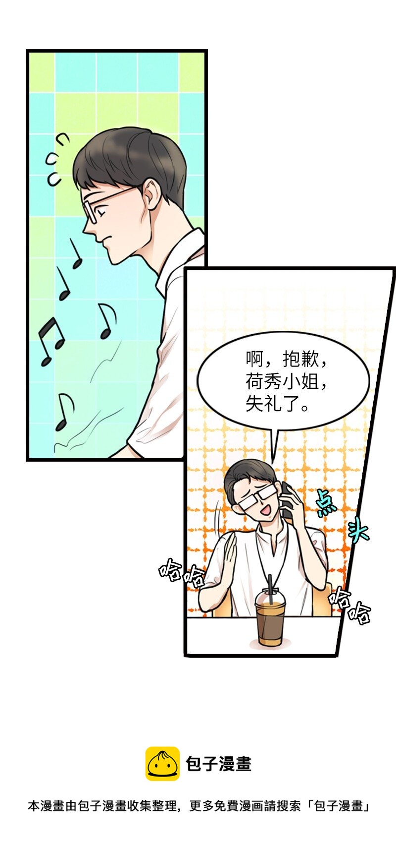 02 采访48