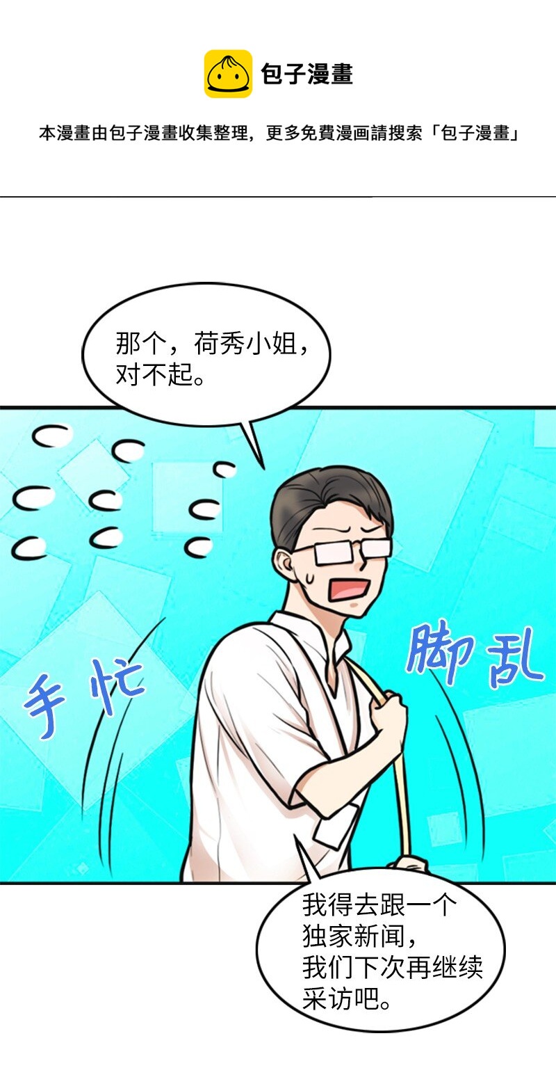 02 采访56