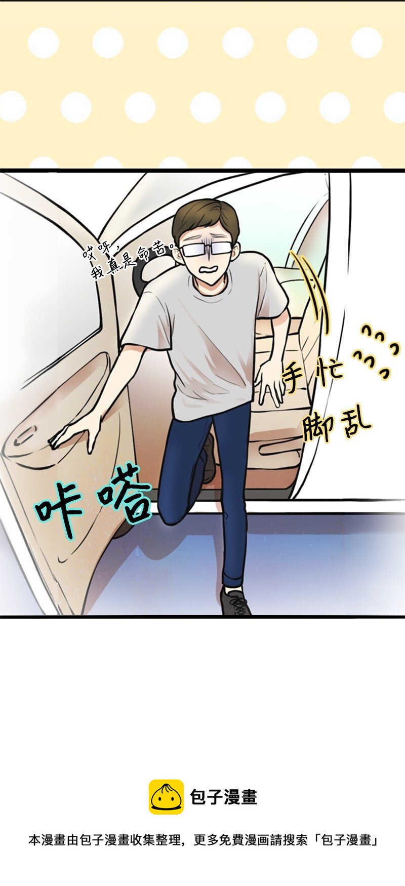 02 采访8
