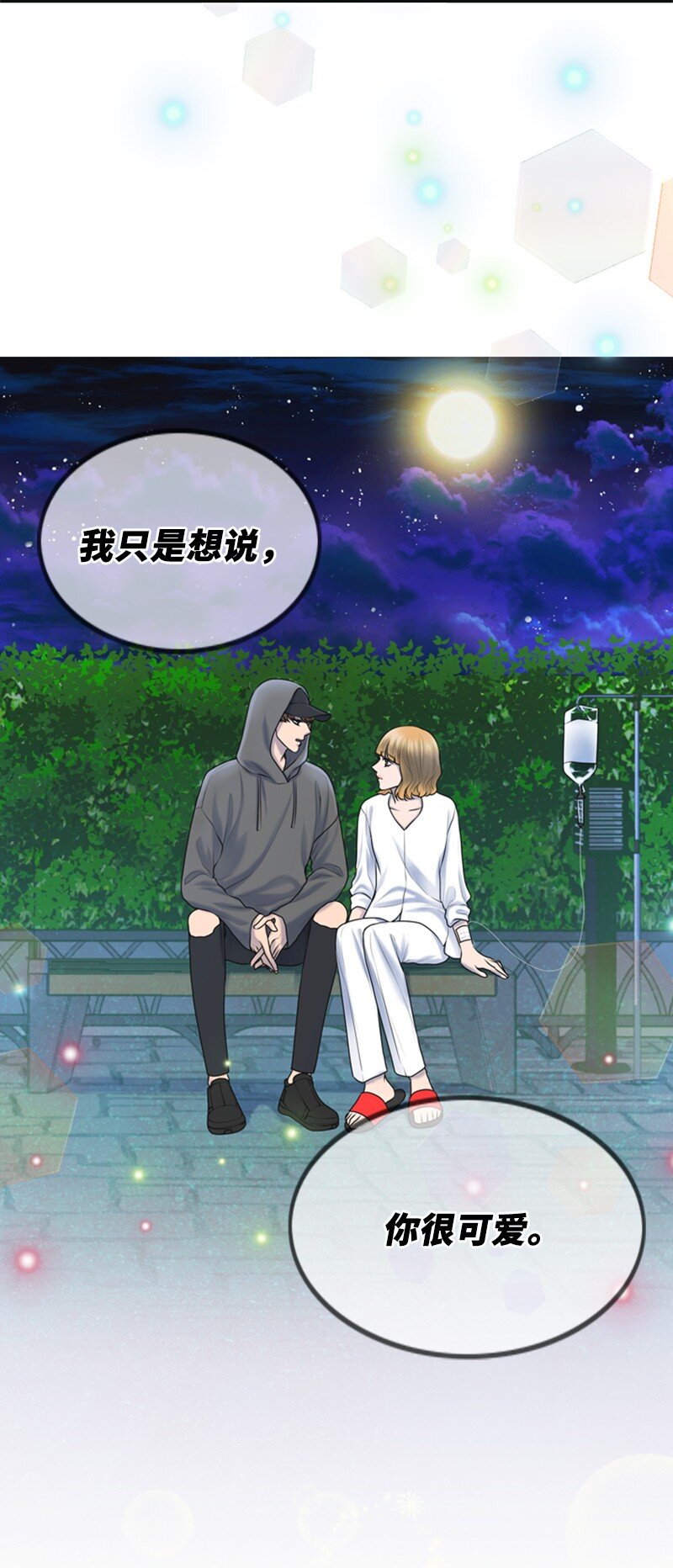 25 探病54