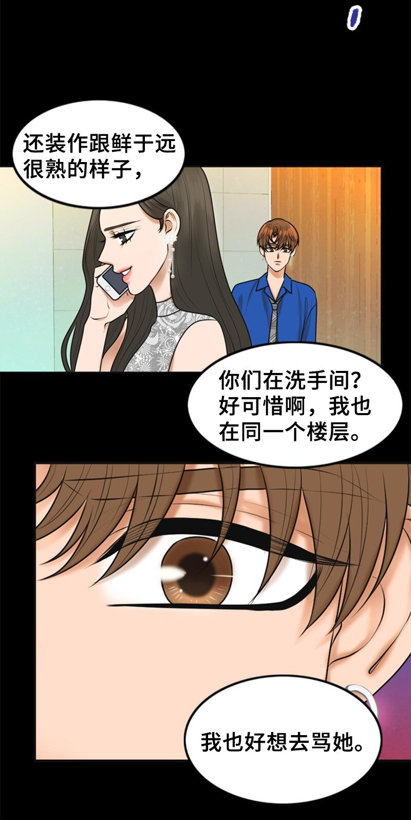 26 对峙53