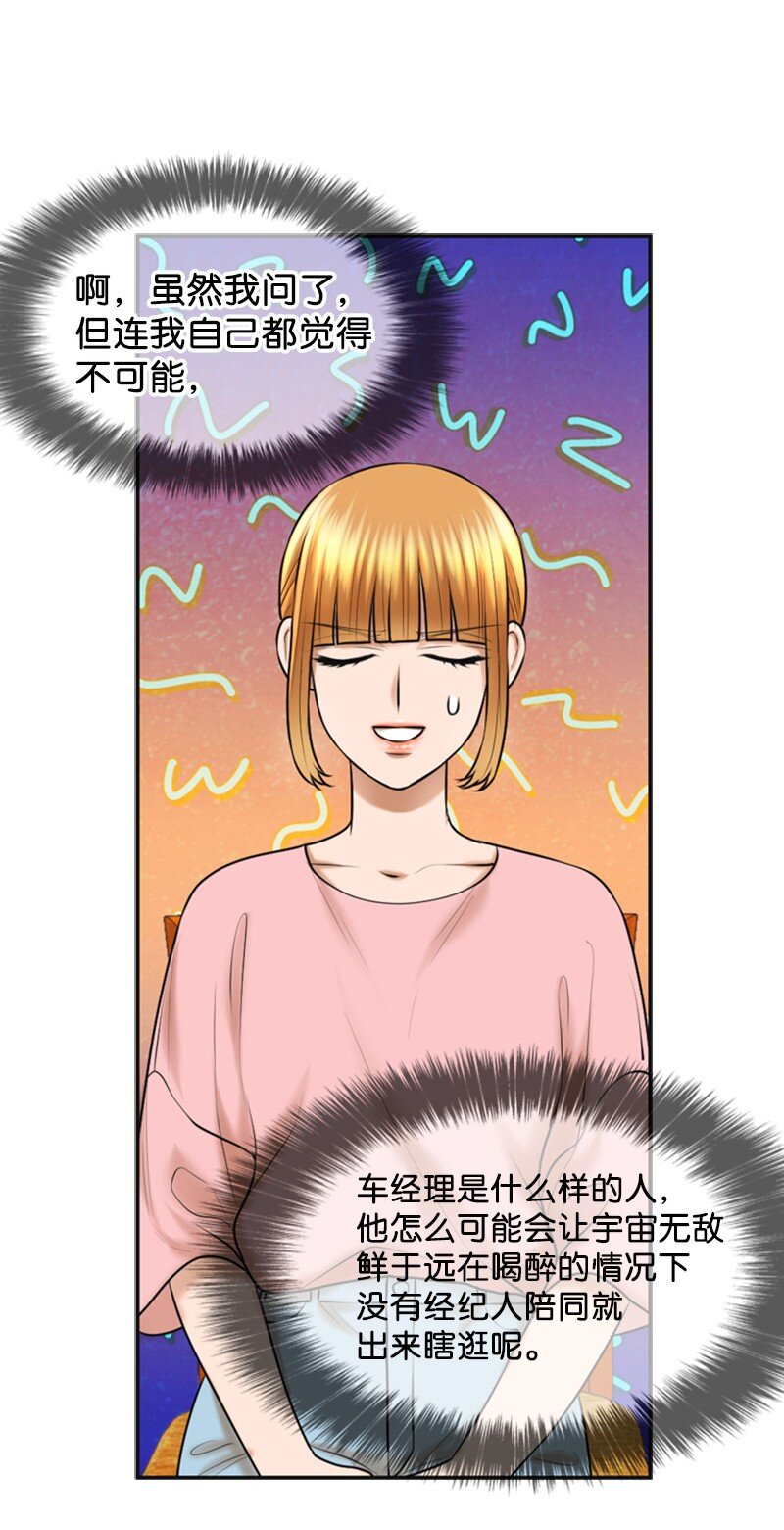 28 喝醉30