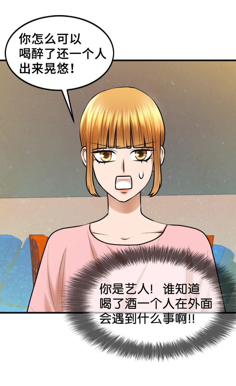 28 喝醉34