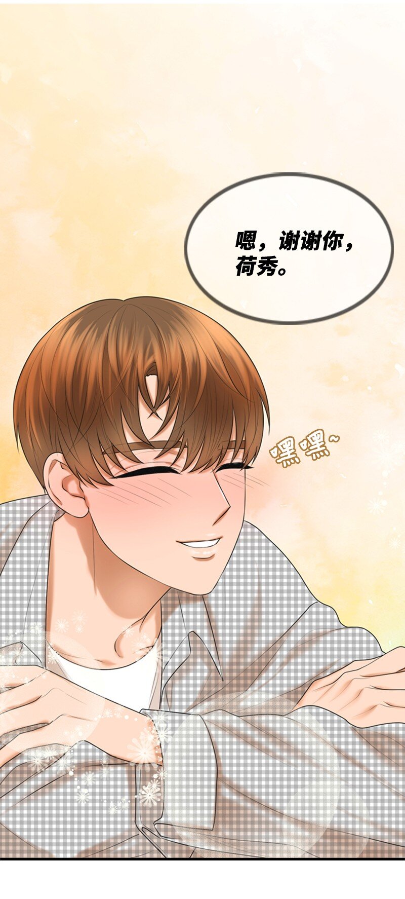 28 喝醉38