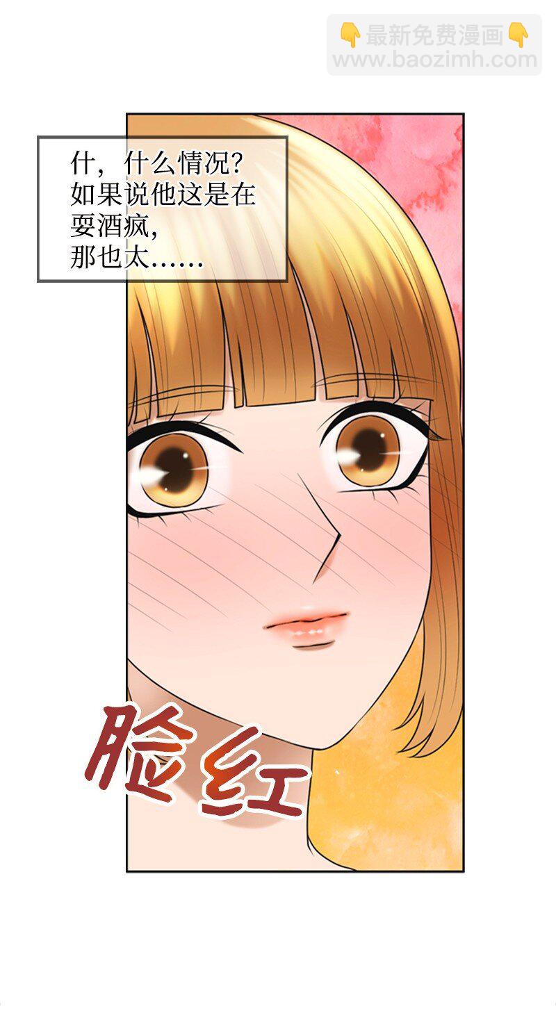 28 喝醉49