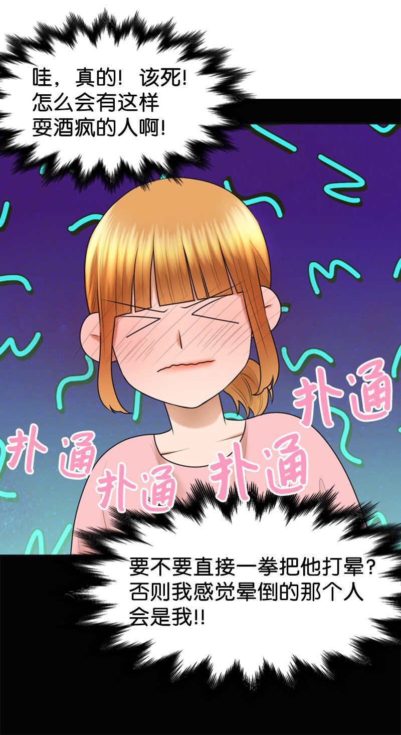 28 喝醉58