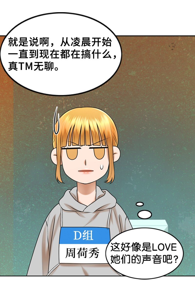36 背后说坏话24