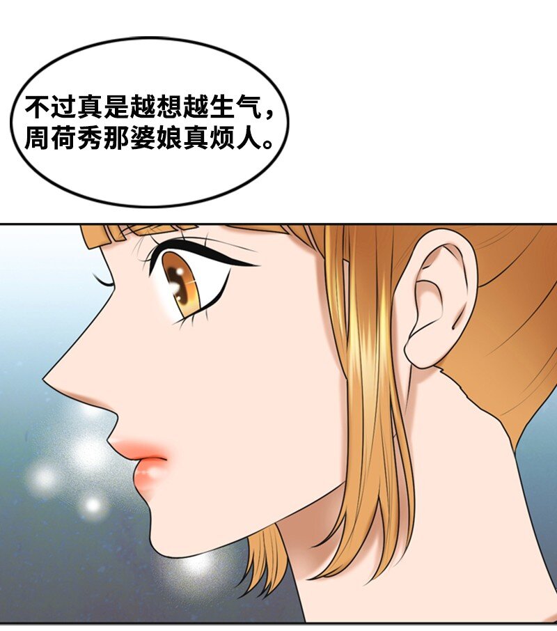 36 背后说坏话25