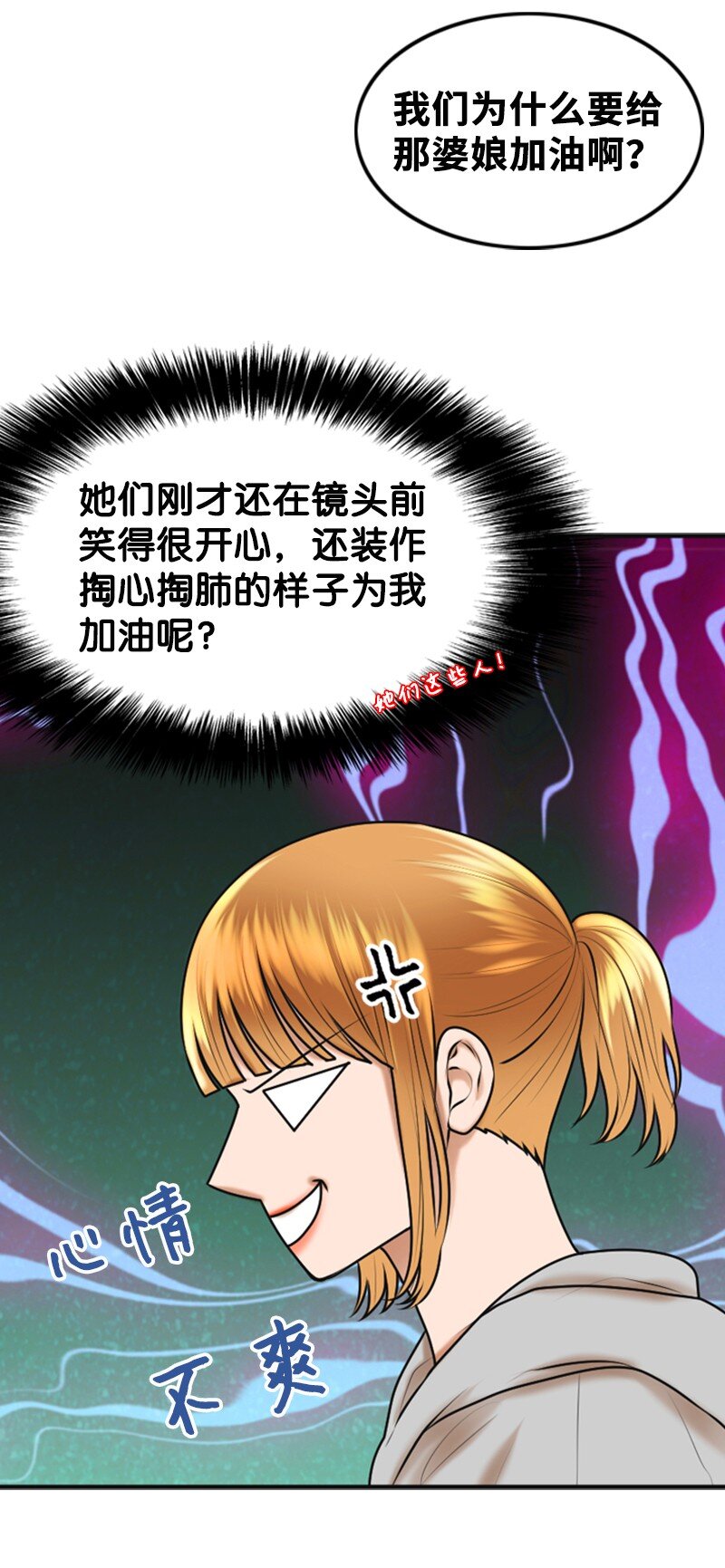 36 背后说坏话26