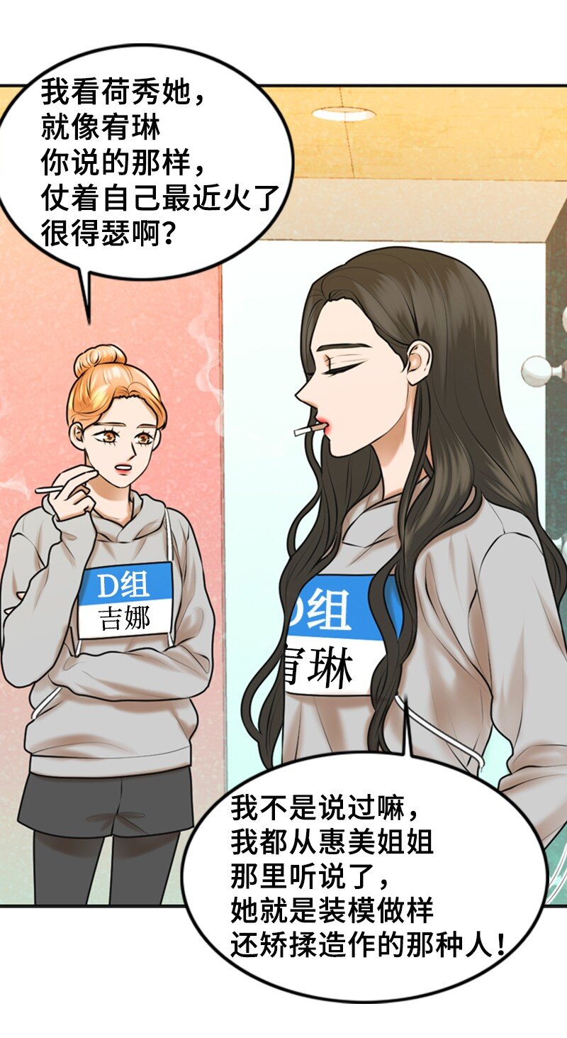 36 背后说坏话29