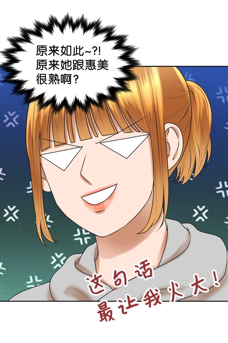 36 背后说坏话30