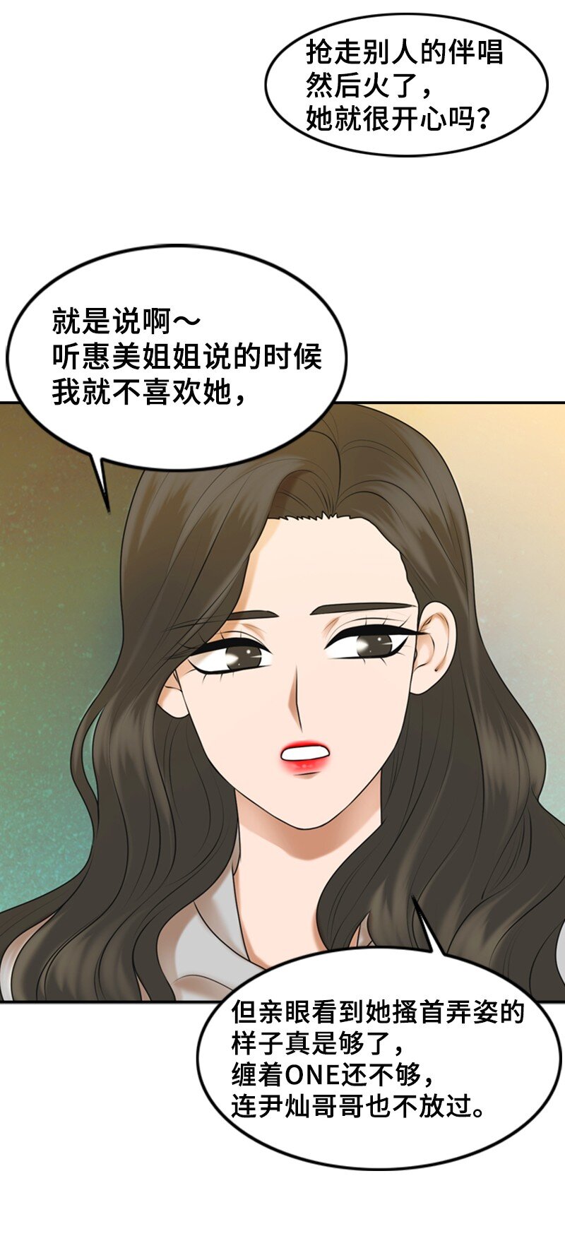 36 背后说坏话32