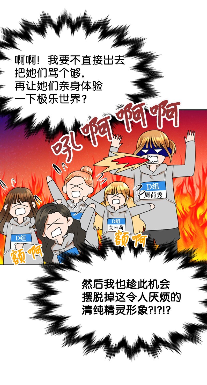 36 背后说坏话35