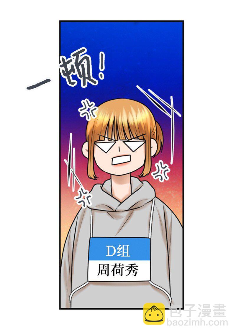 36 背后说坏话36