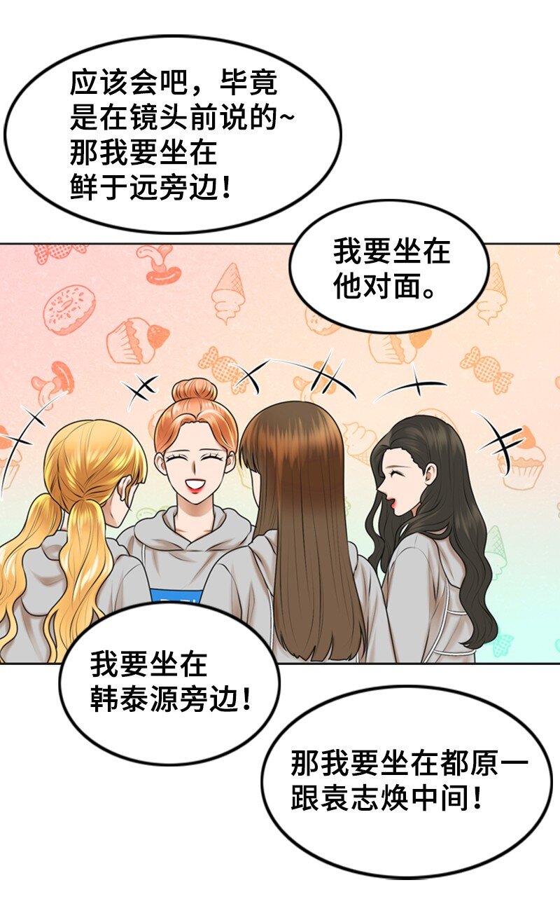 36 背后说坏话39