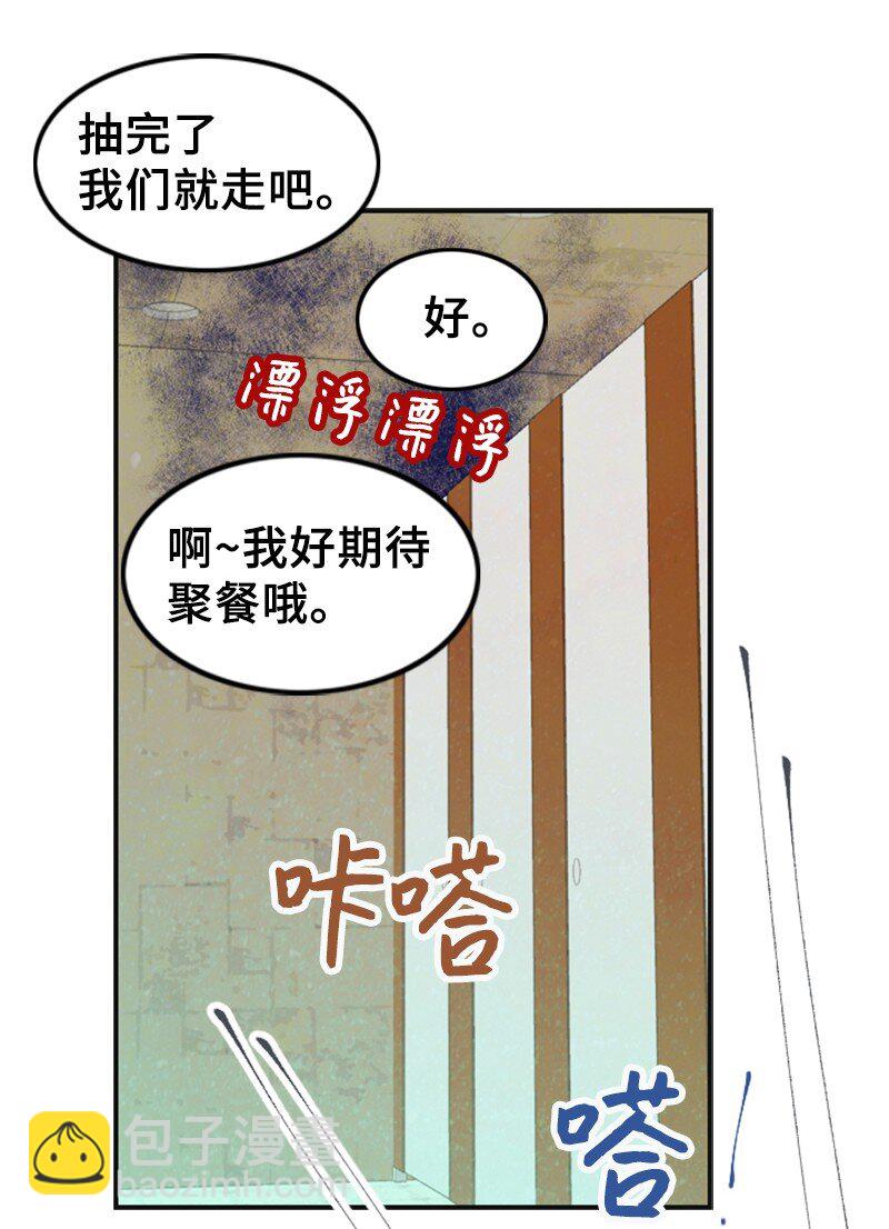 36 背后说坏话40
