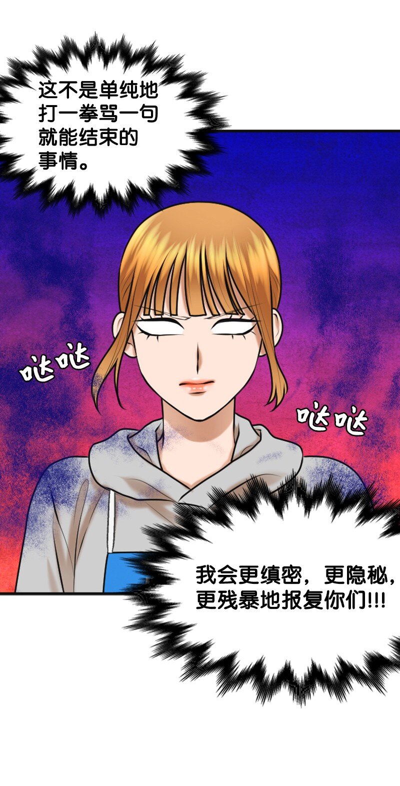 36 背后说坏话45
