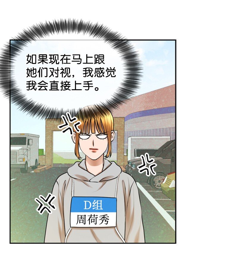 36 背后说坏话49