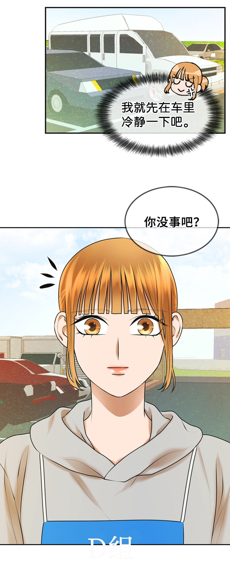 36 背后说坏话54